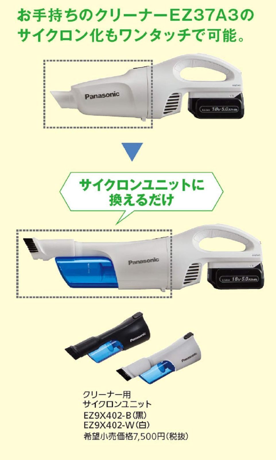 充電サイクロン式クリーナー