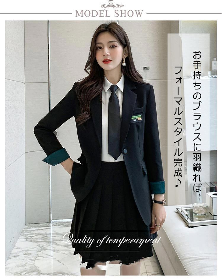 セットアップ 大学生