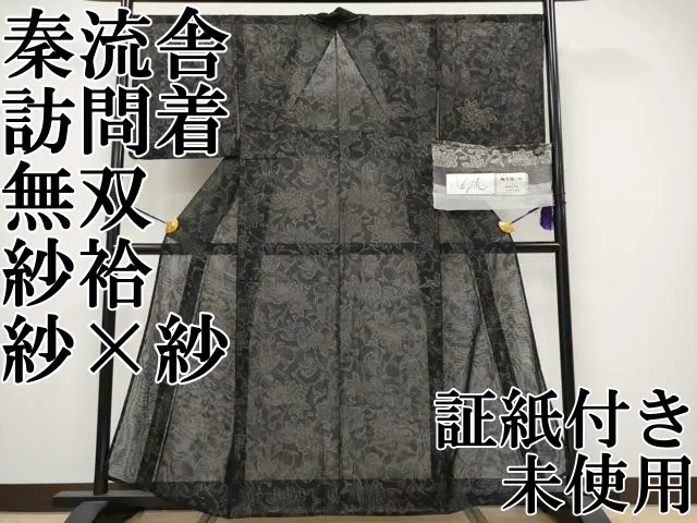 2025年最新】秦流舎の人気アイテム - メルカリ