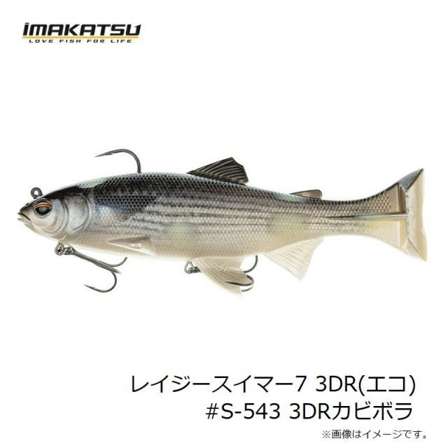 レイジースイマー7インチ ギルソフト130 クジャラ160 レイジースイマー7インチ ギルソフト130 クジャラ160 ルアー・フライ