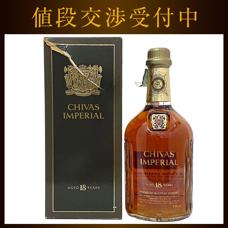 ☆未開栓☆ CHIVAS IMPERIAL 18年 シーバス インペリアル スコッチ