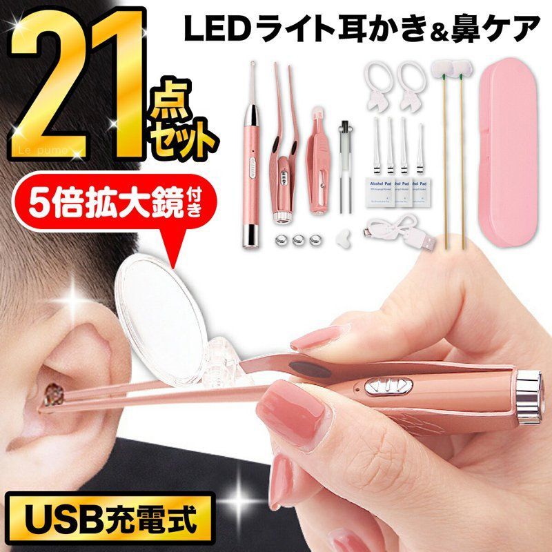 ステンレス製 耳かき 約14cm （耳かき ライト LED 耳掃除 子供用 