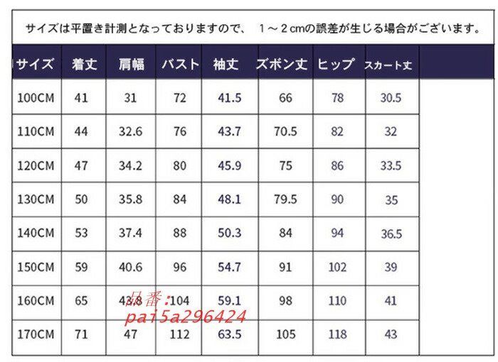  フォーマル スーツ 4点セット 男の子 女の子 スカート キッズ 子供服 卒業式 卒園式 結婚式 七五三お受験 小学生 発表会 セーラー服 入学式 pai 5 a 296424 ワンピース フォーマル ドレス スーツ