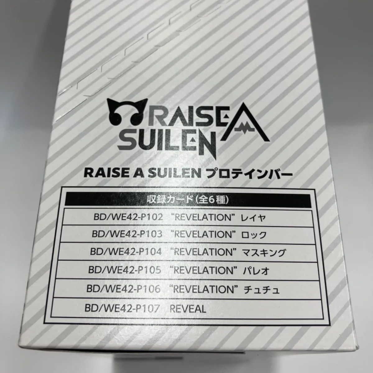 ヴァイスシュヴァルツ BD/WE42-P102 “REVELATION”レイヤ (PR