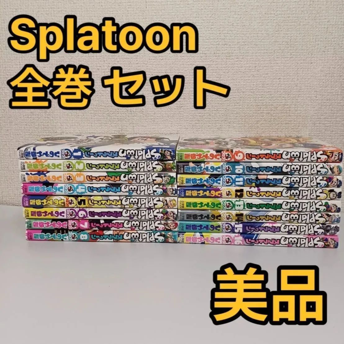 Splatoon スプラトゥーン　全巻　セット
