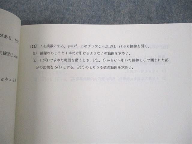 UK12-019代々木ゼミナール 代ゼミ 数学的思考の鍛錬 数学I・A・II・B