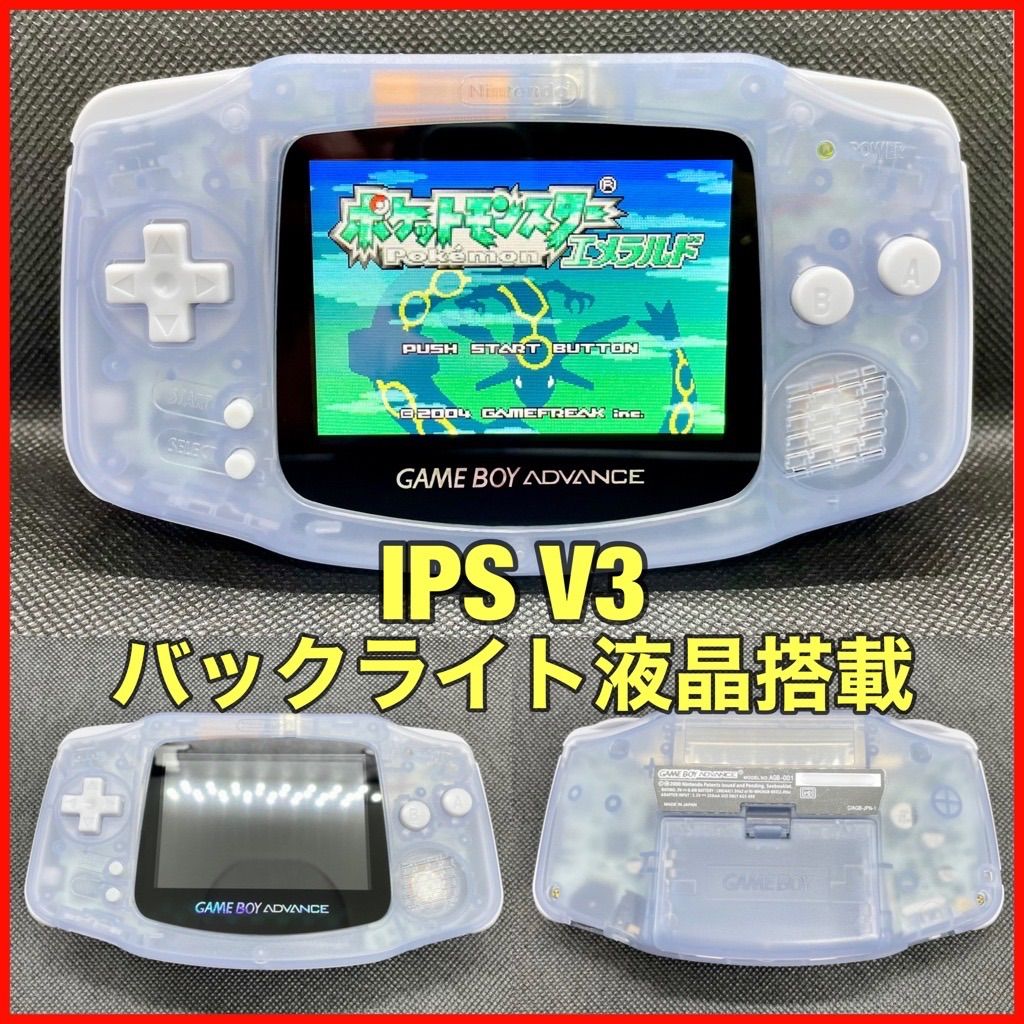 取り寄せた本物の商品 ゲームボーイアドバンス SP 本体 IPS V7 バック