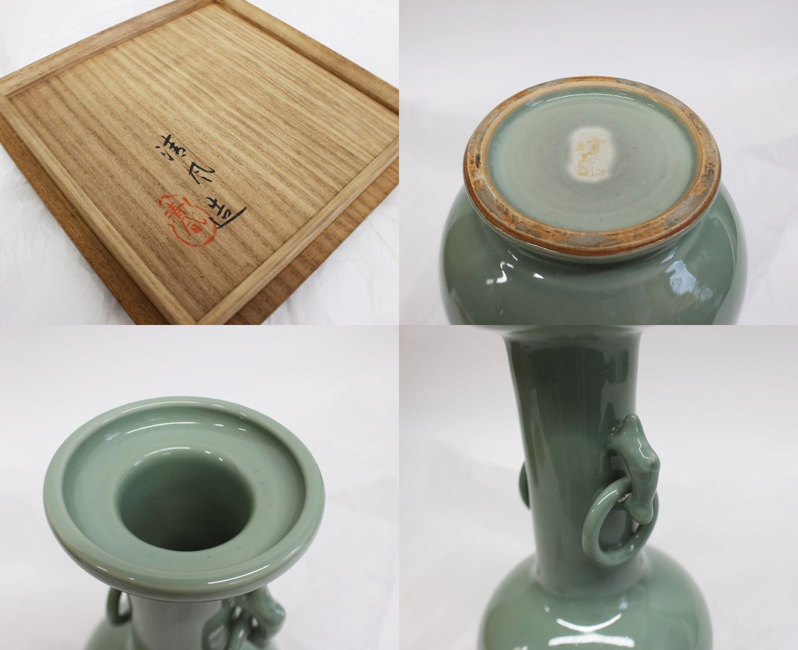 清風与平造 秘色窯 花瓶 清風造 花入 清風与平造 秘色窯 花瓶 清風造 花入