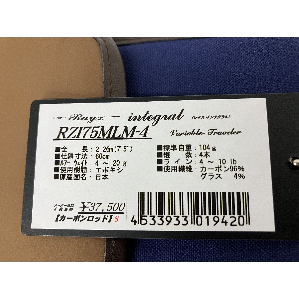 TENRYU テンリュウ レイズ インテグラル RZI75MLM-4 天龍 カーボンロッド 釣具 釣り竿 中古 良好 S9275382 - メルカリ