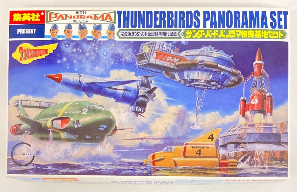 「サンダーバード」サンダーバード・パノラマ秘密基地セット（非売品・新品） Amazon.co.jp: ほぼ 集英社プレゼント 完全版サンダーバード全