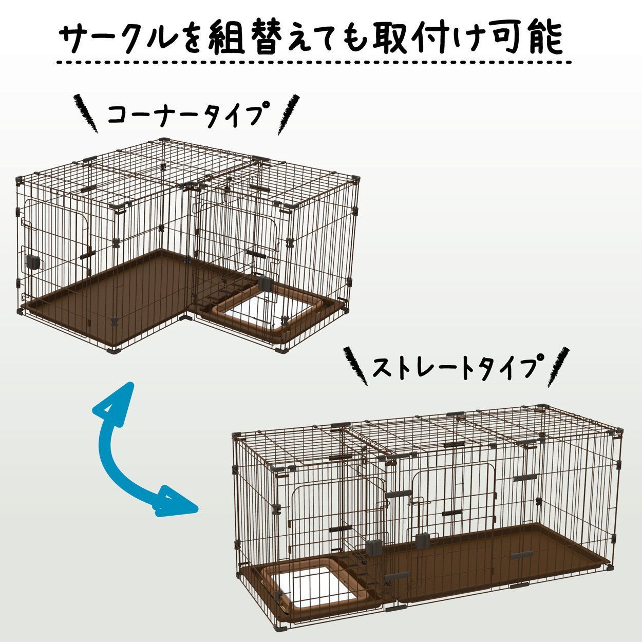 特価セール】ドッグルームサークル 2Way専用屋根面 トイレの