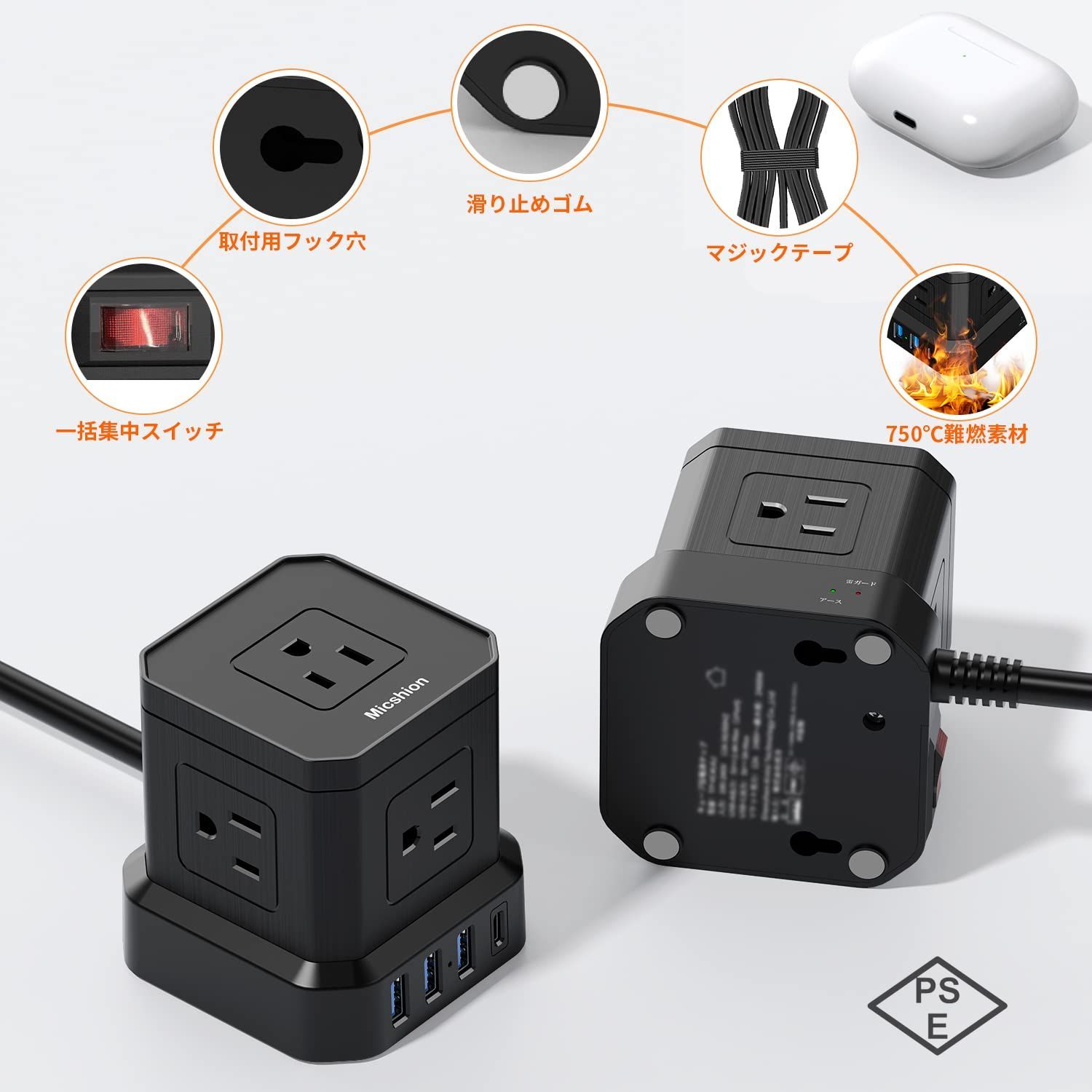 4個USB-Aポート 安全保護機能