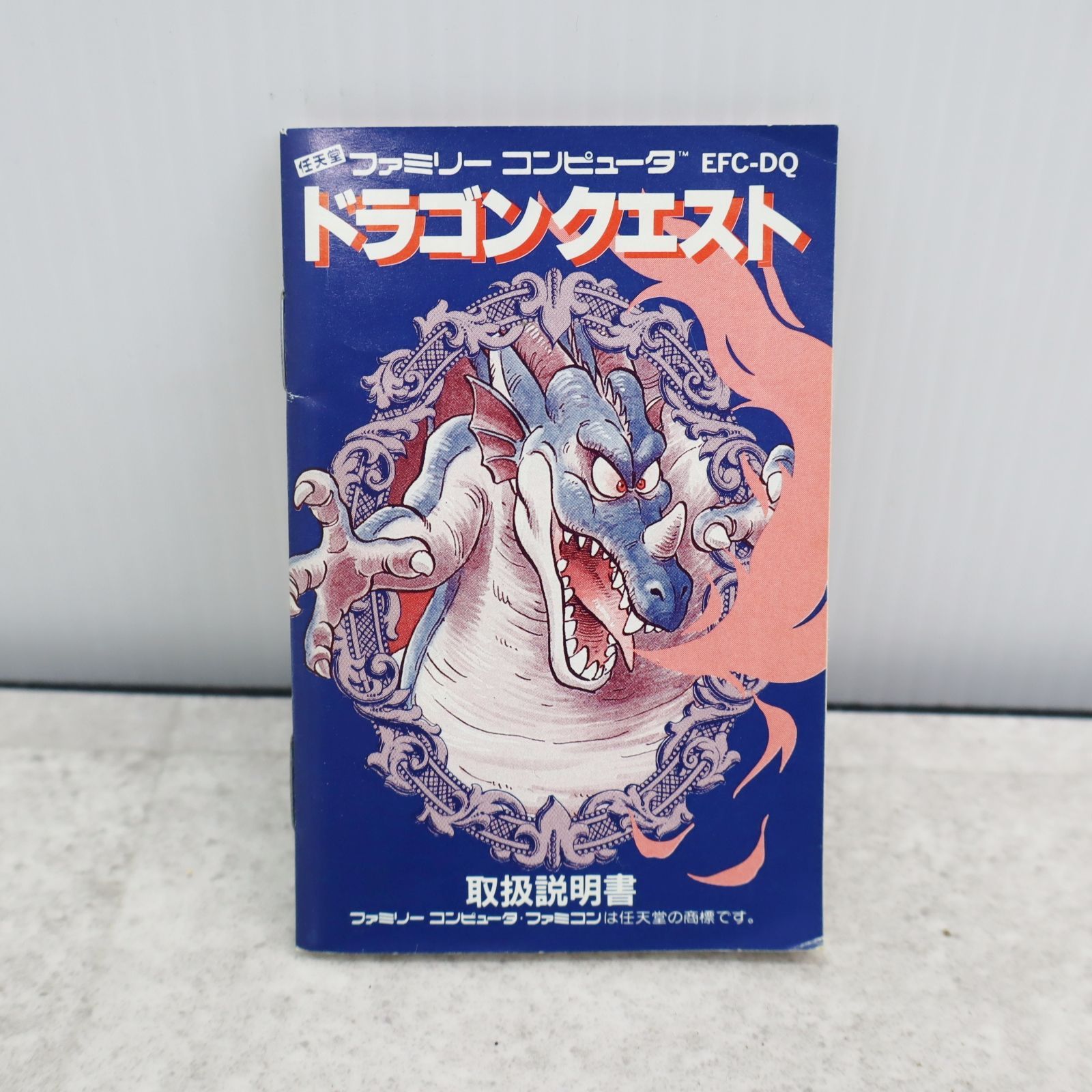 ドラゴンクエスト　ファミコン Yahoo!オークション - [ZEROnet] FC 美品 ドラゴンクエストⅡ ドラゴン