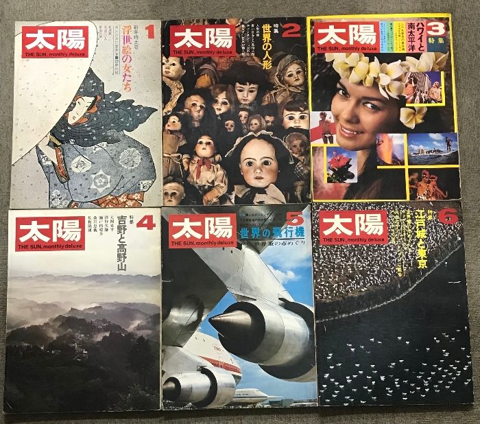 1969年1月号～1971年12月号 揃い