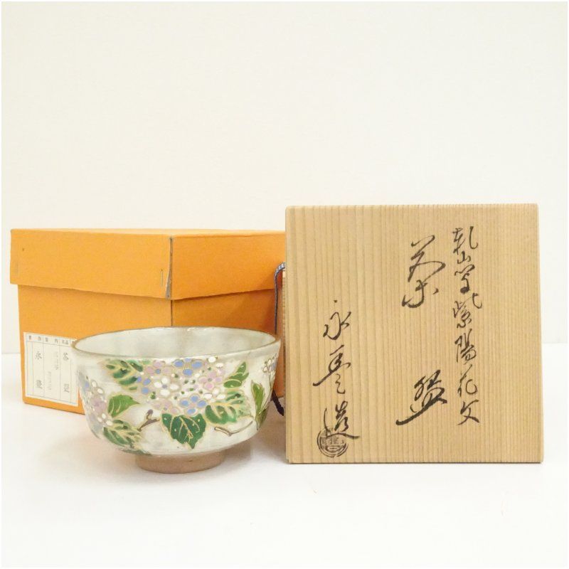 逢絢亭】茶道具 茶碗 京焼 萩の絵 真葛（宮川）香斎 共箱入り 栗山園