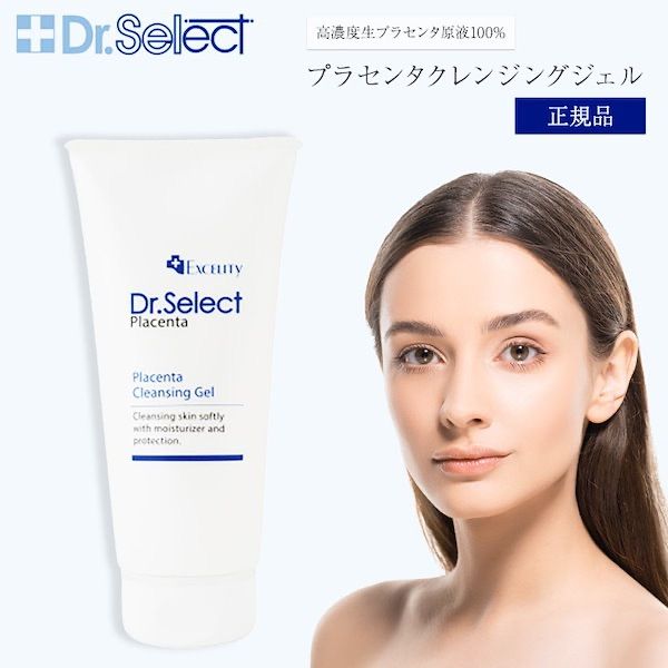 ドクターセレクト プラセンタクレンジングジェル