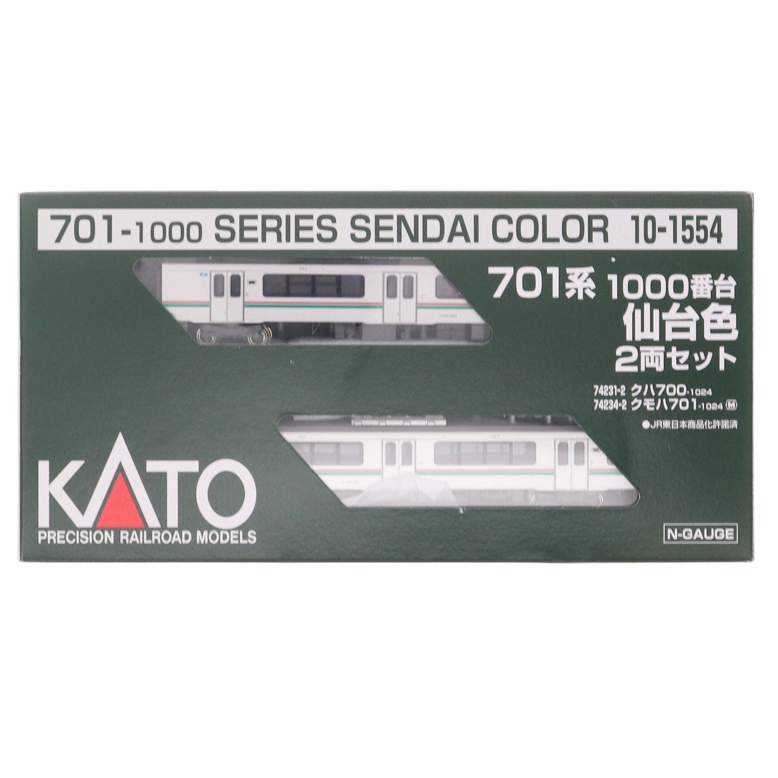 10-1554 701系1000番台 仙台色 2両セット(動力付き) Nゲージ
