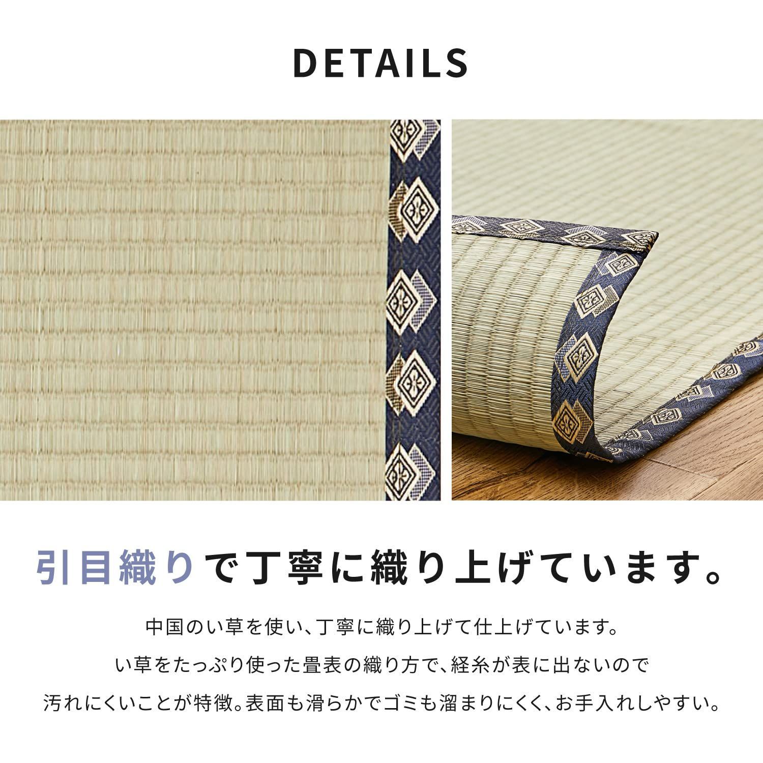 萩原 い草