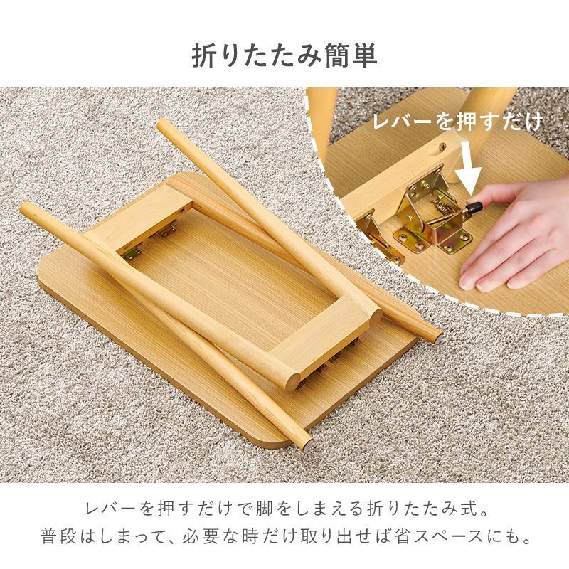 幅60㎝ 折れ脚ソファテーブル