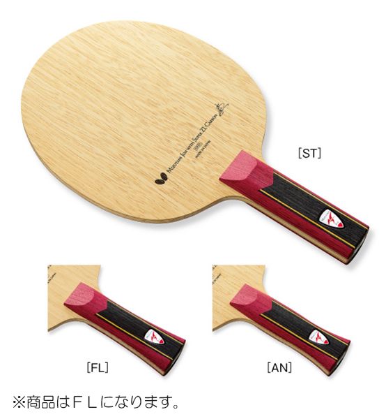 バタフライ Butterfly 卓球 ビスカリア SUPER ALC ST 攻撃用シェーク