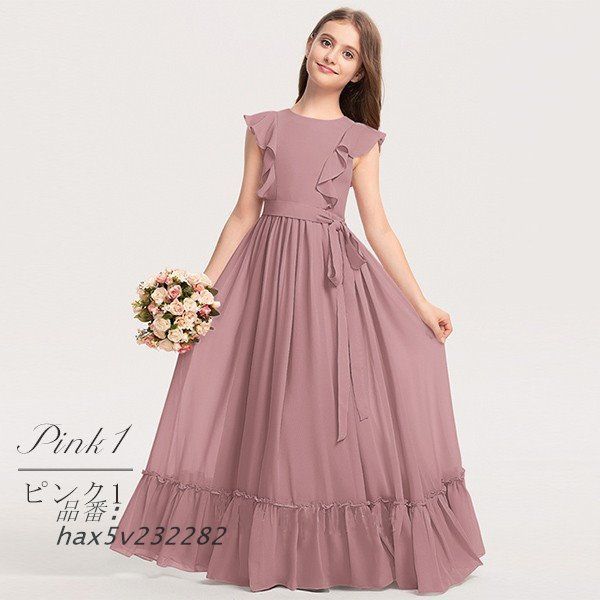 キッズドレス ピアノ 発表会 ロング 子供ドレス 女の子 結婚式 フ大人っぽい フォーマル 誕生日 フ スカート 子供 hax5v232282 STEELWINDOWSANDDOORS_COM