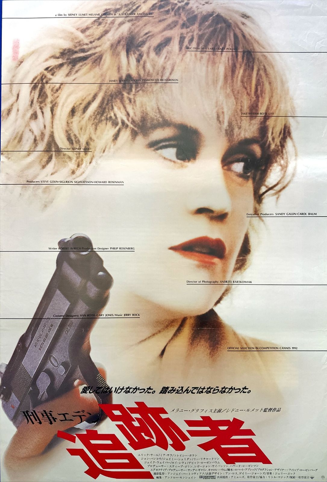 ニクソン　USオリジナル映画ポスター ブラック・デューク USオリジナル映画ポスター tomohochikaze-mp_mp03148