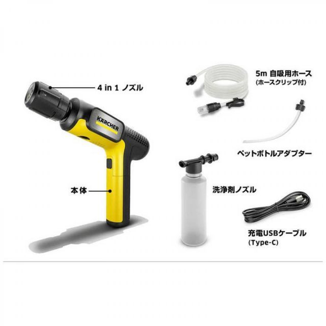 ケルヒャー KARCHER モバイル高圧洗浄機 OC ハンディ コンパクト 1.328