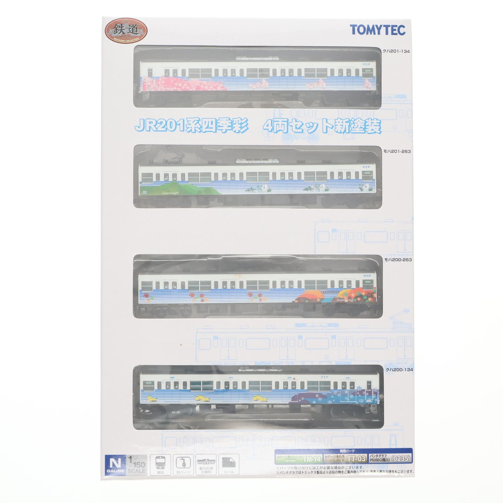229285 鉄道コレクション(鉄コレ) JR201系四季彩 4両セット新塗装(動力