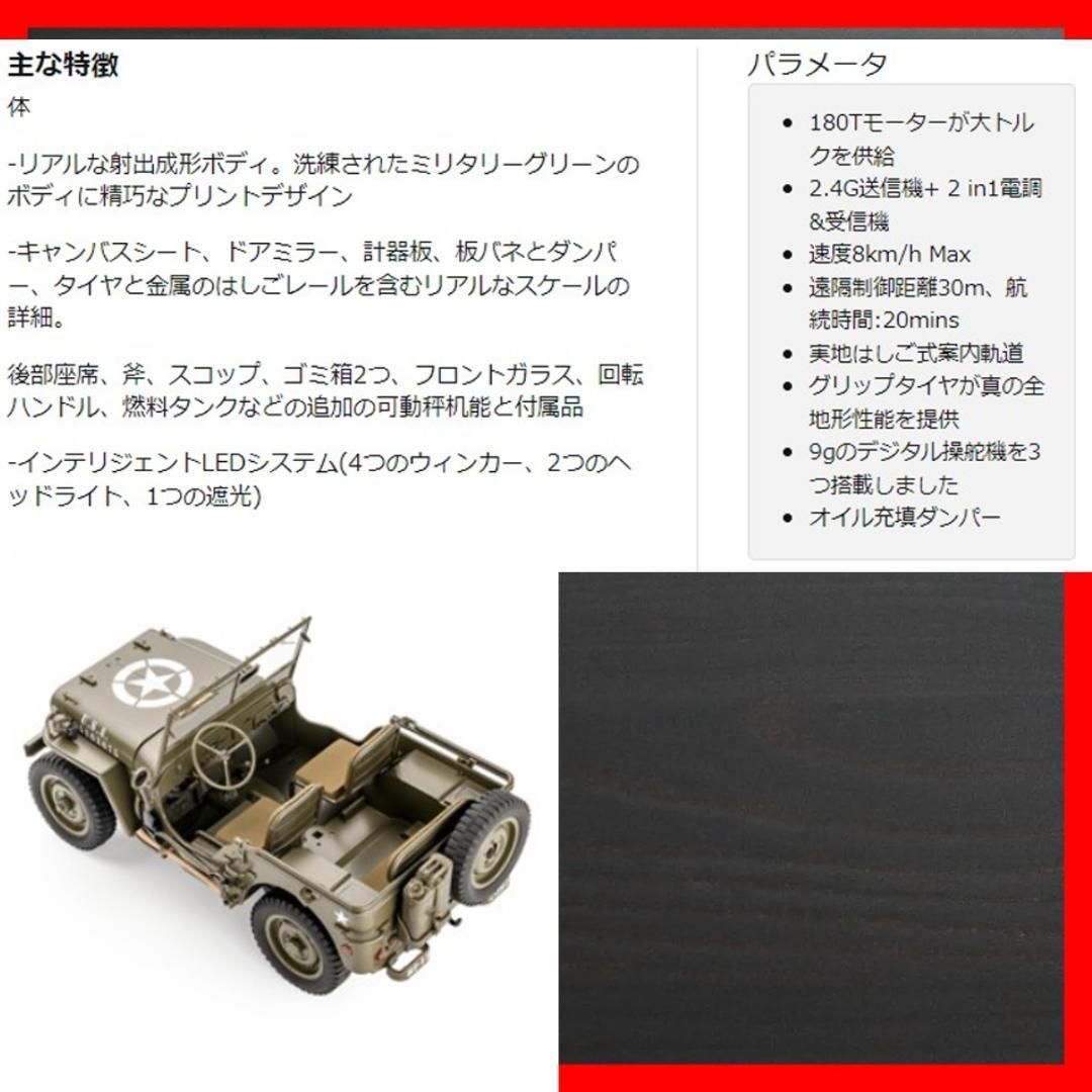 ラジコンカー 12スケ 1941MB スケーラー WILLYS MB オフロード - メルカリ