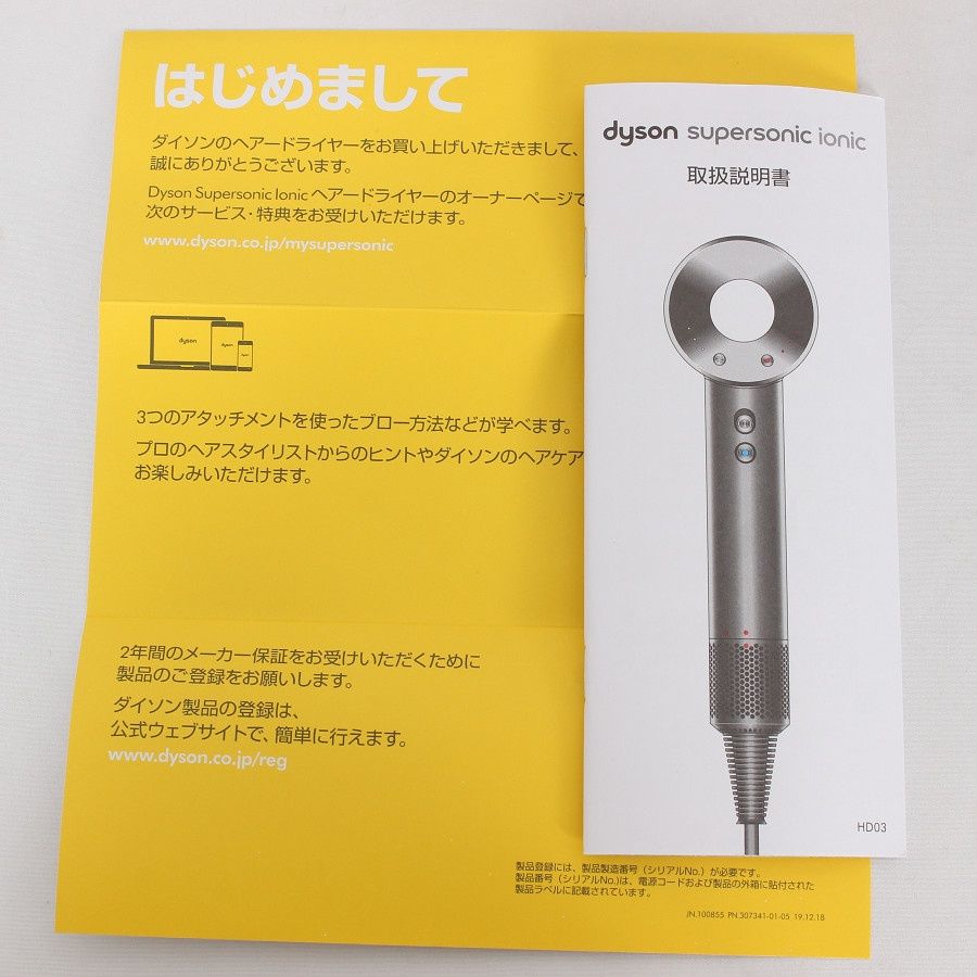 ダイソン Dyson SuperSonic HD03 ULF BBN スタンド付 ヨドバシ.com