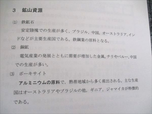 アガルート 2023年合格目標公務員試験 人文科学対策講座 地理/世界史/文学・芸術/思想 状態良い 計4冊 040S4D アガルート 2023年合格目標公務員試験 人文科学対策講座 地理