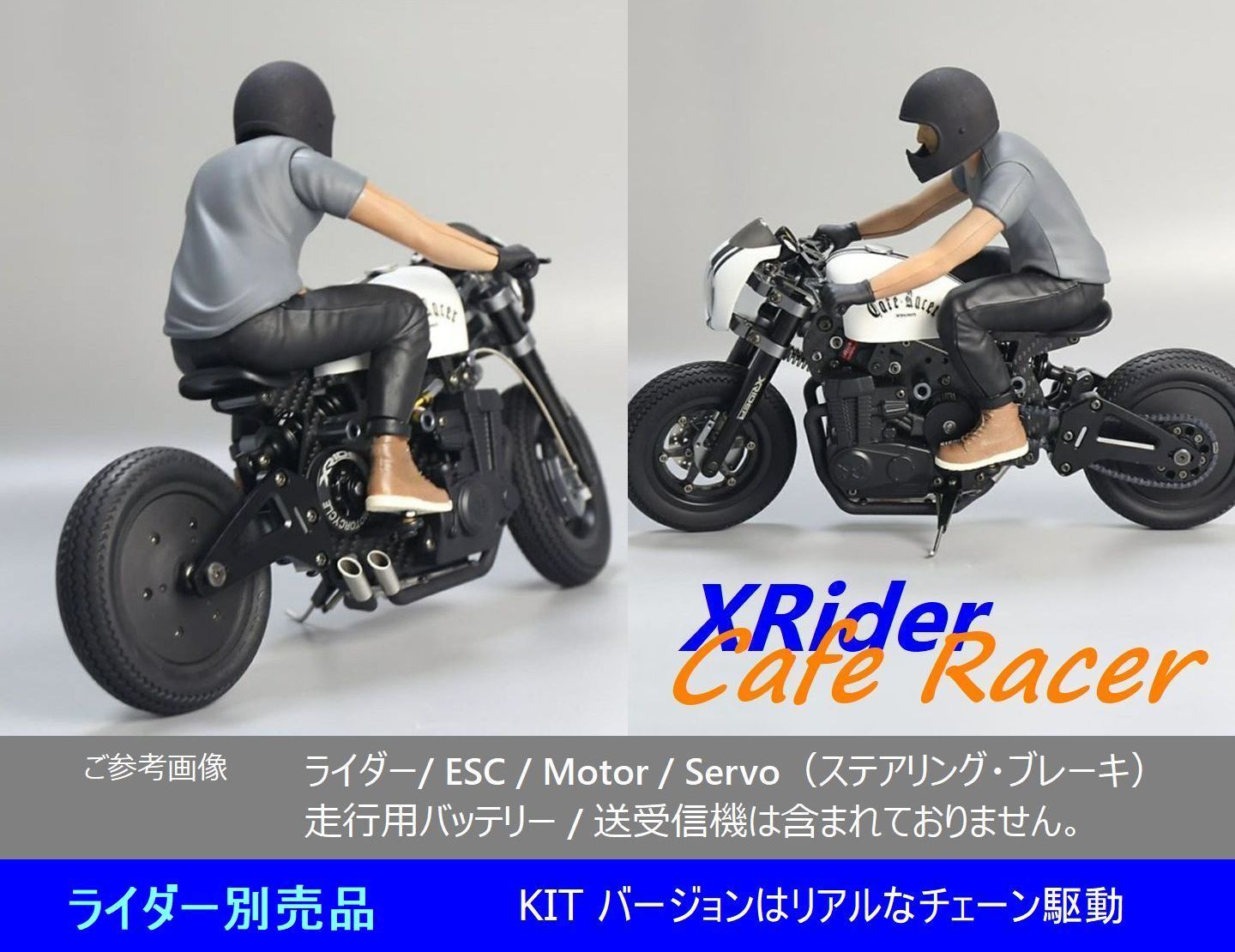 カフェレーサー 1/8スケール フィギュア付き XRider Cafe Racer ARR Version ライダー付 1/8 - メルカリ