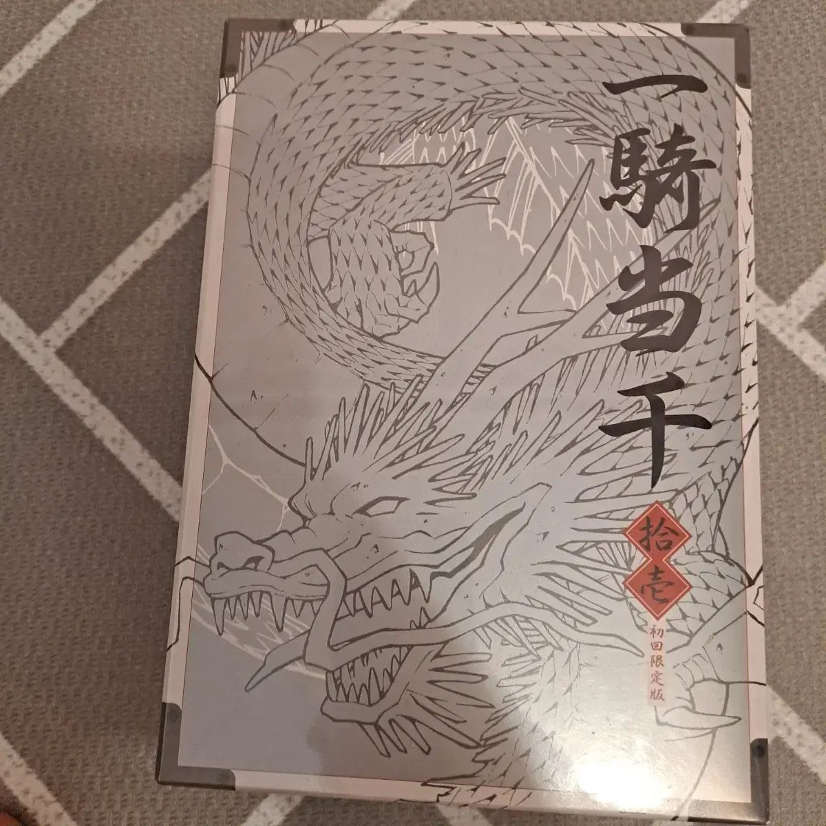 イルギジャンチョン 未開封 限定版 フィギュア