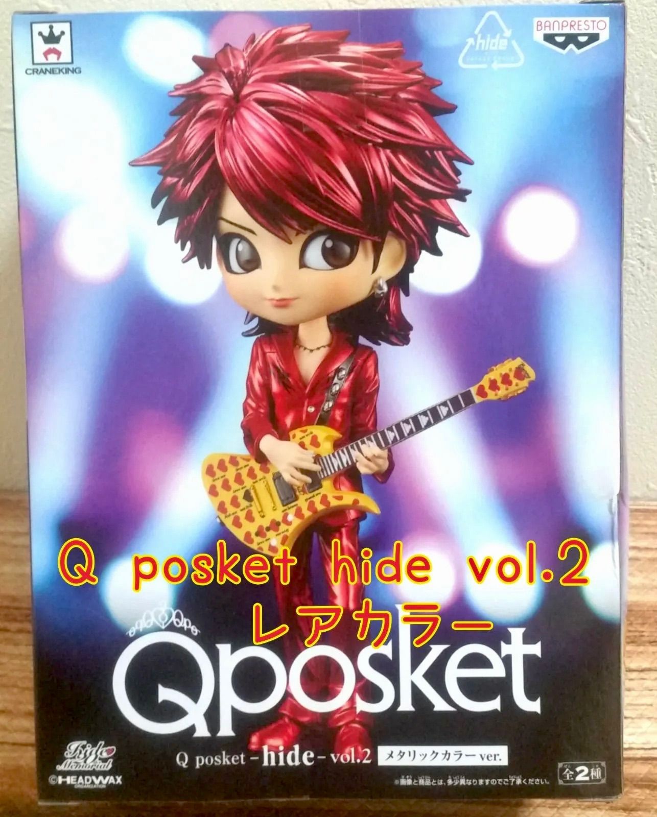 Qposket hide ノーマルカラー、メタリックカラー　2種セット バンプレスト Q posket hide vol.2 hide フィギュア メタリック