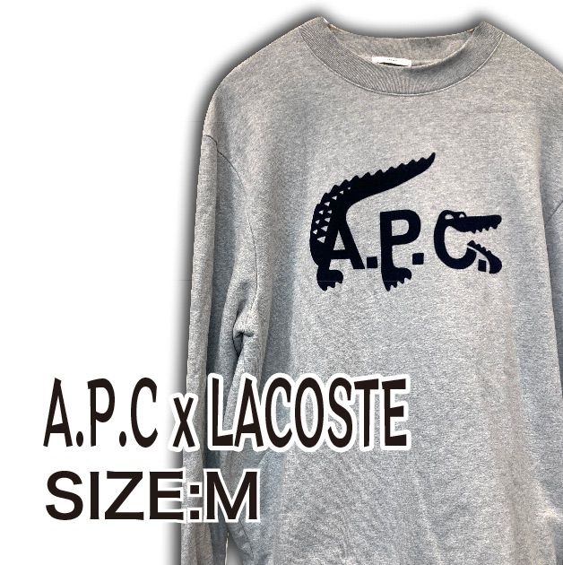 【A.P.C. x Lacoste】アーペーセー x ラコステ / コラボ スウェット/ Mサイズ