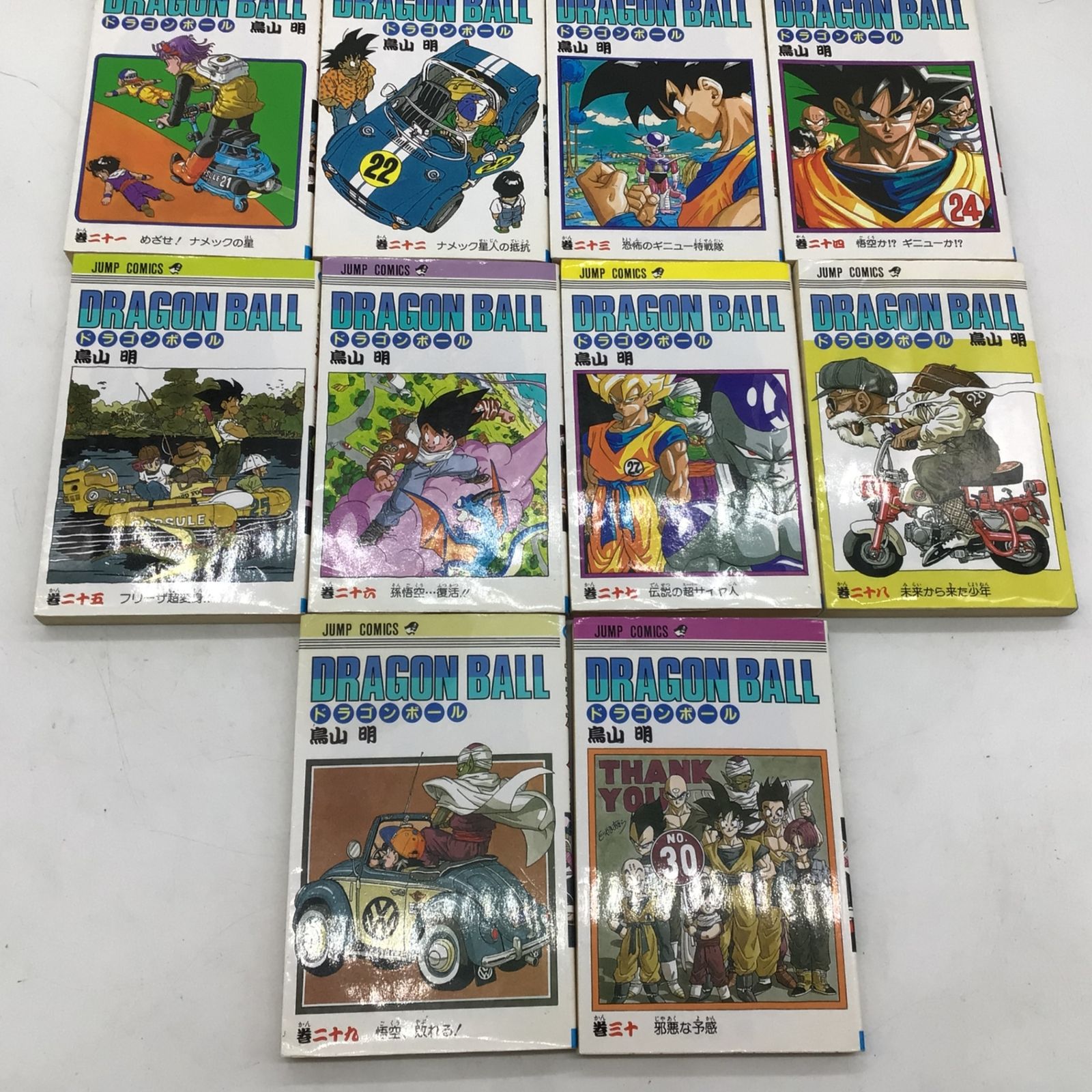 10279 【全巻セット】 ドラゴンボール DRAGON BALL 1～42巻 鳥山明