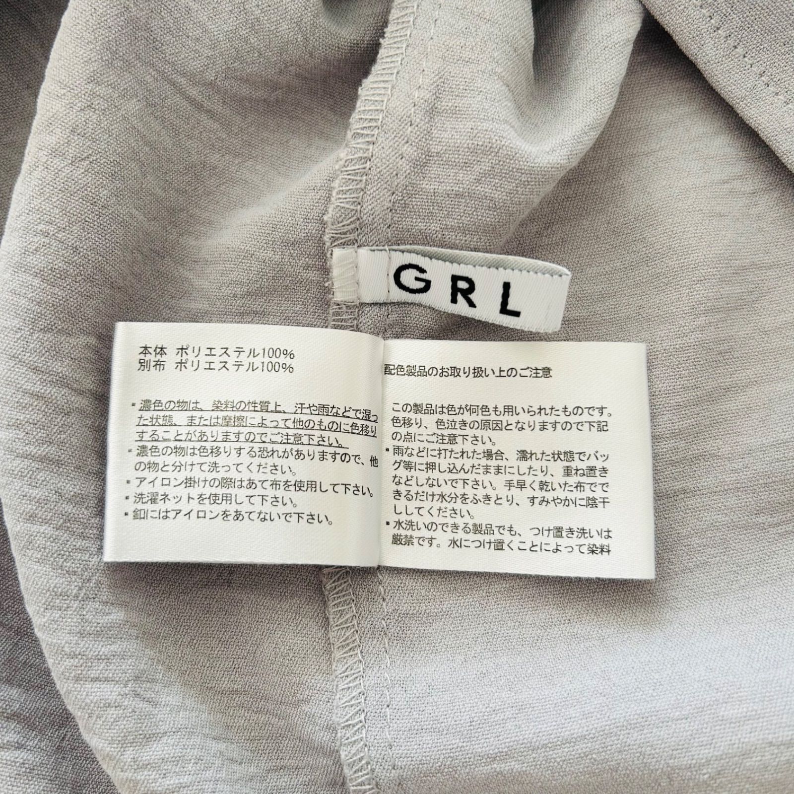 【used】【美品】GRL グレイル　トップス　ウイングスリーブ Mサイズ