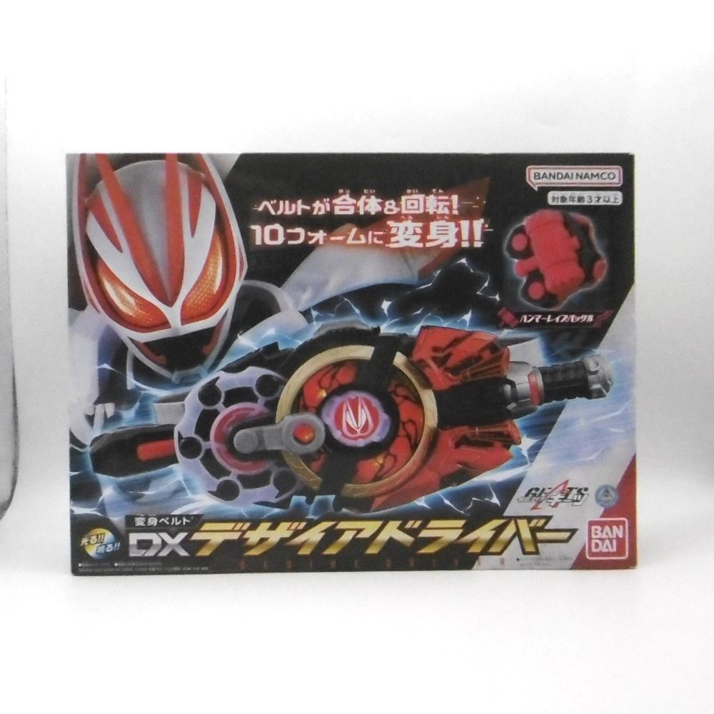 バンダイ 仮面ライダーギーツ 変身ベルト DXデザイアドライバー - メルカリ