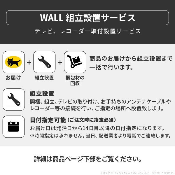 組立設置付 WALLインテリアテレビスタンドPRO アクティブタイプ 32~80v