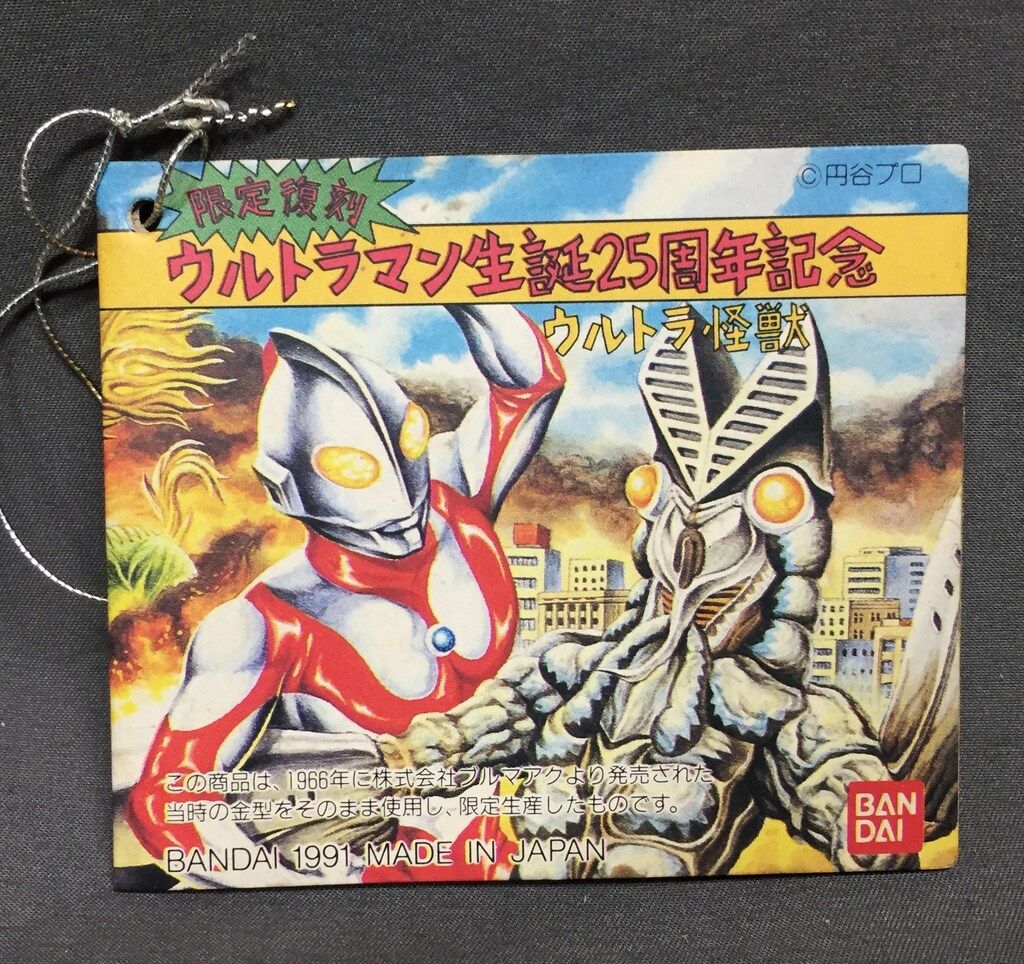 バンダイ ウルトラマン生誕25周年記念ウルトラ怪獣復刻