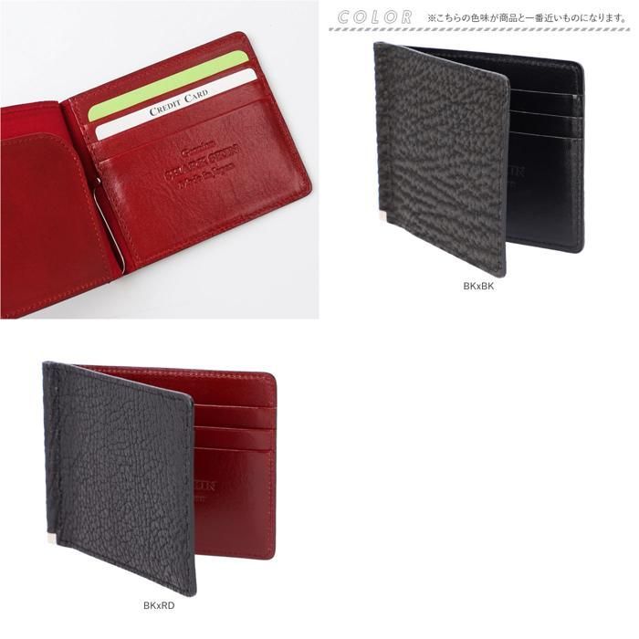 ☆ BKxRD ☆ SUNAMURA 砂村 日本製 高級レザーシャーク 札ばさみ 二