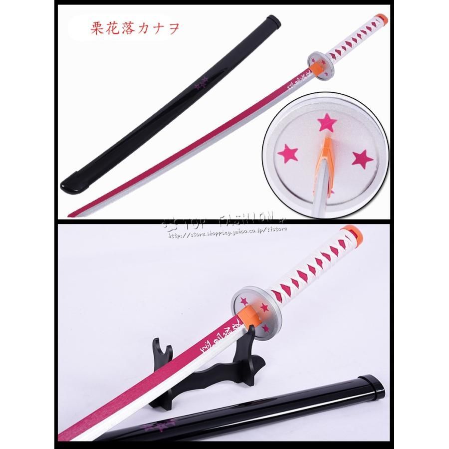 コスプレ道具 PVC 刀 武器 鬼滅の刃 風 蟲柱 胡蝶しのぶ 変装 仮装 日輪刀 髪飾り 小物 cosplay道具 コスチューム 鬼滅の刃 蟲柱 胡蝶しのぶ 日輪刀 100CM コスプレ道具｜cosonsenコスプレ