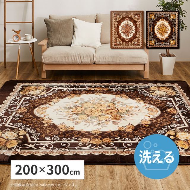 洗えるラグ アドリア 約200×300cm 長方形 手洗い可 ホットカーペットカバー 滑り止め付き 花柄 エレガント いぐさ　たたみ