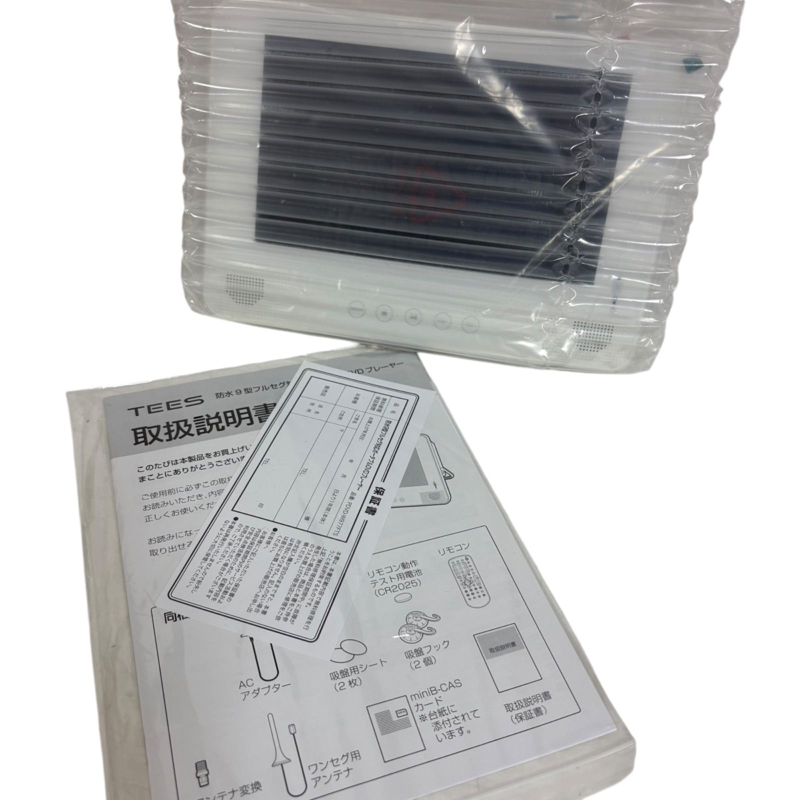  TEES PDVD-W 977 FTS 防水 ポータブルDVDプレーヤー フルセグ対応 浴室 バスルーム テレビ 9型 DVDプレーヤー プレーヤー