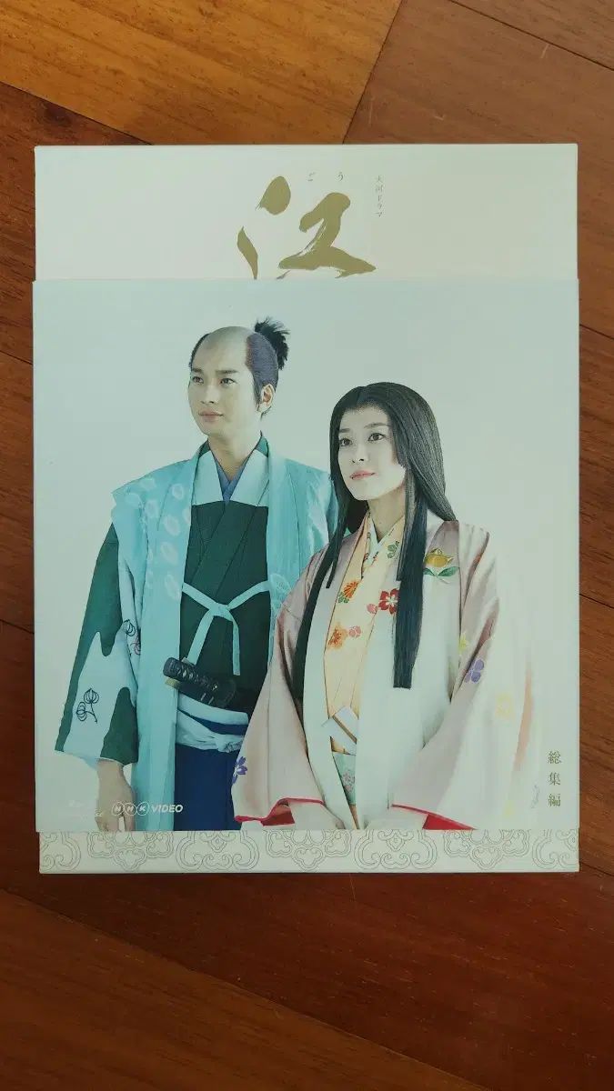 連続テレビ小説ひよっこ 完全版 DVD BOX 2 Amazon.co.jp: 連続テレビ