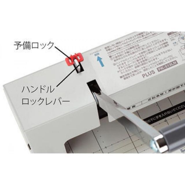 PLUS プラス 断裁機 PK-513LN LEDカットライン表示機能付 約15mm1発カット 2重ロック 安全設計 手動裁断機 WWW_SKLAD-KIRPICHA_RU