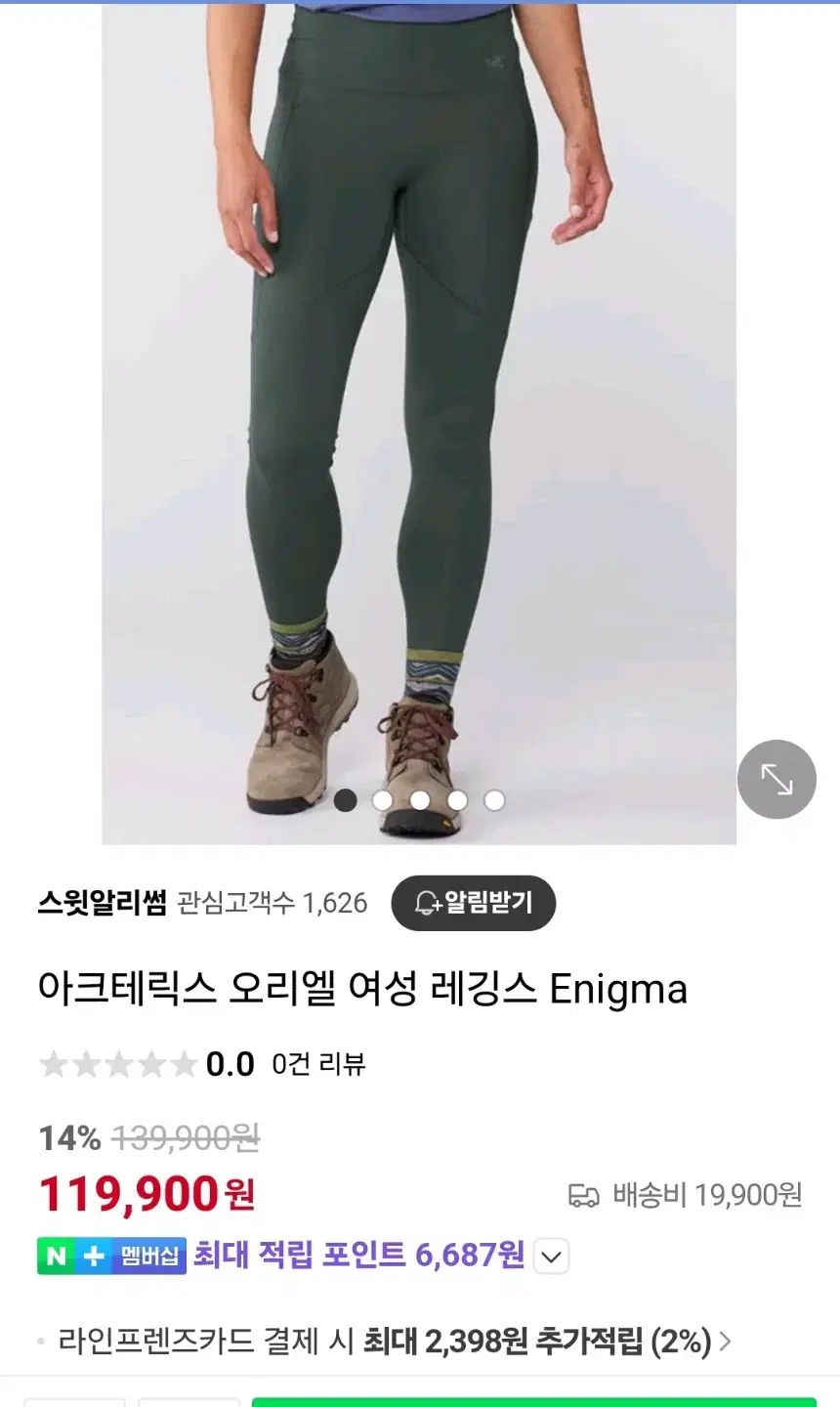 ARC TERYX アークテリクス オリエル レギンス M enigma