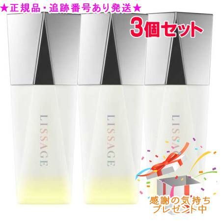 LISSAGE リサージ オイルインパクト 30mL 3個セット プレゼント付