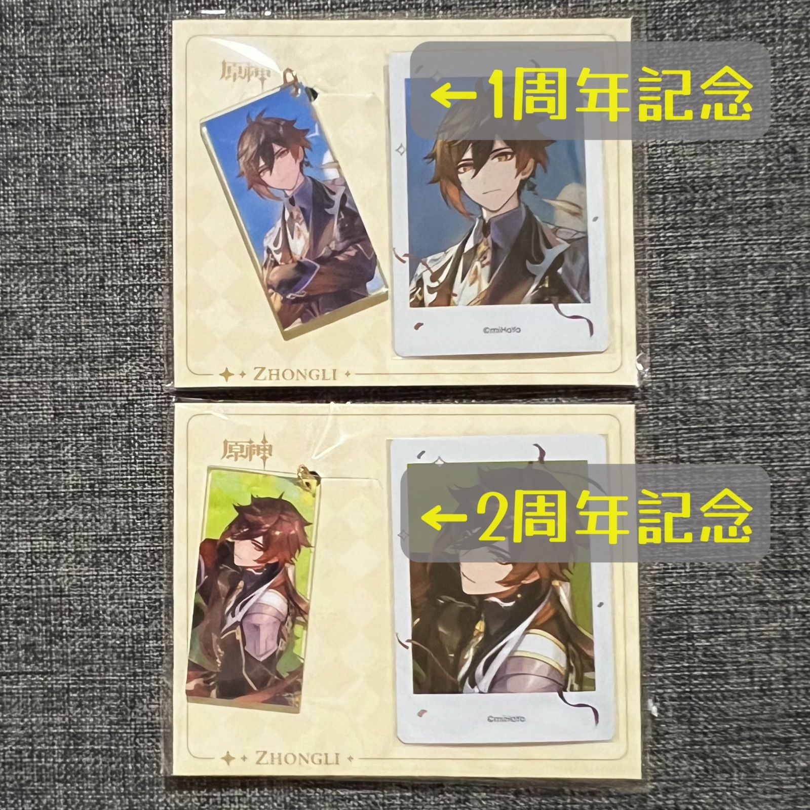 原神 鍾離 キーホルダー類まとめ 原神 鍾離 神の目 キーホルダーの通販 by スモール's shop｜ラクマ