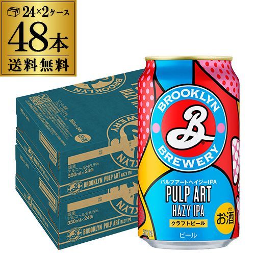 ブルックリン パルプアートヘイジーIPA 350ml 48本 2ケース クラフトビール 長S